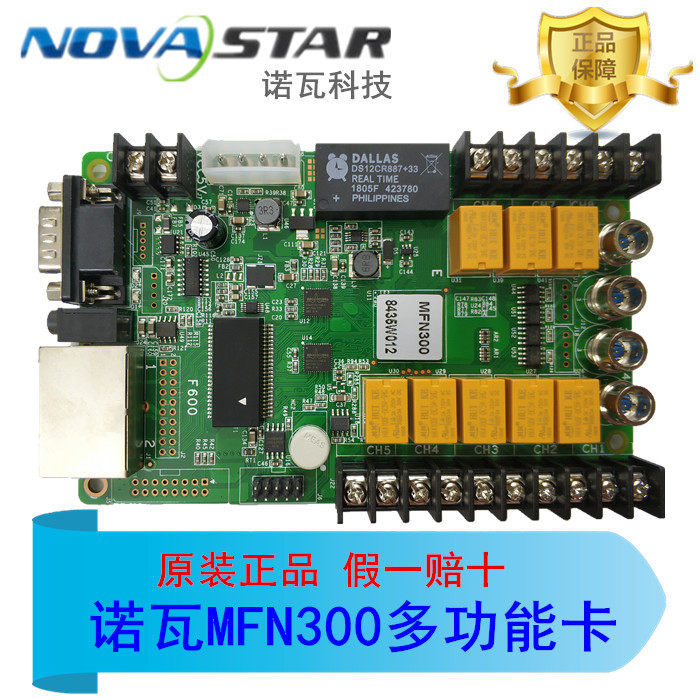 Nova MFN300 multi-function card intelligent power distribution cabinet controller display environment detection card light brightness monitor