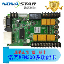 Nowa MFN300 multifunction card intelligent power distribution cabinet controller display screen environment detection card light brightness probe