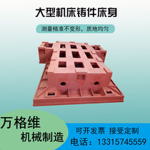 Large steel castings gray iron bed lost foam castings nodular cast iron castings bed steel plate gray iron workbench