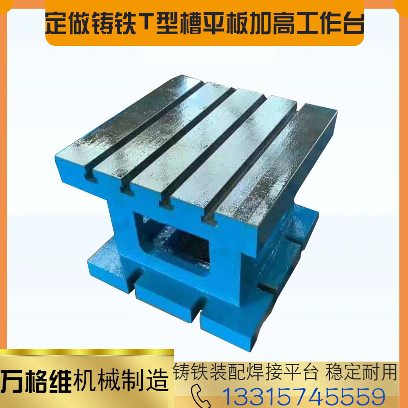 Cast iron platform flat bench inspection plate welding Measuring crossed t type slot fitter assembly machine tool bench