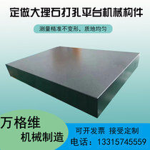 Marble flat bed punching inspection and measurement work platform Granite gantry bed base mechanical components