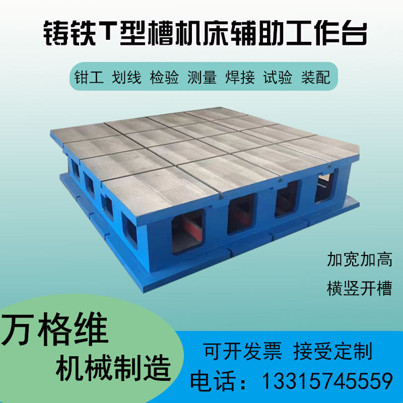 Heavy cast iron platform mould maintenance table water grinding steel plate work tiger clamp assembly platform flying table