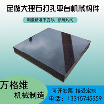 Marble beam mechanical components granite inspection and measurement platform Jinan Qing bed guide rail drilling workbench