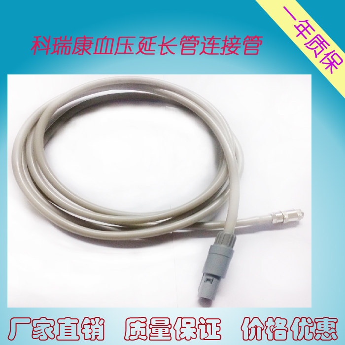 科瑞康监护仪血压导气管压力管