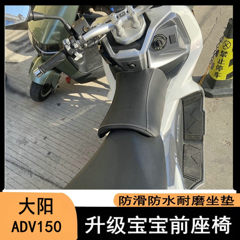 Suitable for Dayang ADV150 DY150T-36 modified fuel tank cushion small seat bag before sitting across children's seat bag quick release