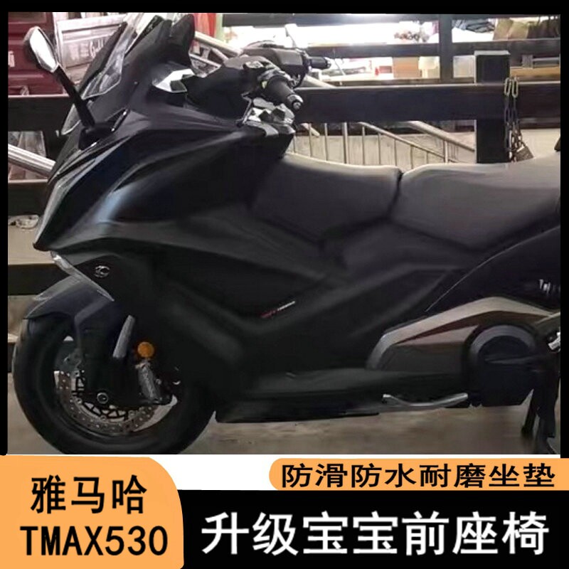 Suitable for Yamaha TMAX530 small cushion fuel tank children's small seat bag pet cushion front seat satchel soft seat