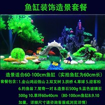 The view package in the fish tank The Rockery stone set the aquarium supplies the small decorations the water and the grass.