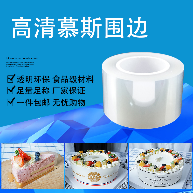 Birthday Cartoon Cake Mousse with Decorative Baking Packaging Han Style Transparent Plastic Hard And Soft Surrounding Silk Ribbon