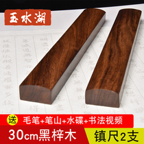 Yushu Lake 30cm Kurosaki Zhengyi Zhengyi A pair of Qingcang adult students Chinese wind Creative Mao Zenguo Bookfangshi Bookfei Zhengyi Zhengyi Mujing