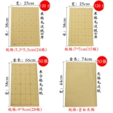 玉水湖 Мабианский бумажный рис шрифт посланник бумага бумага Wuxing Callicraphy Специальная каллиграфия каллиграфия каллиграфия практическая бумага Оптовая книга Полисмальная полисмальная полисмальная бумага бумага Половина -кожа.