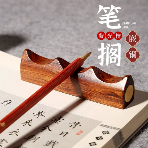 玉水湖 Держатель пера, держатель пера, красное дерево, медь, многофункциональный держатель пера, держатель студентов, линейка, насущная медь, креативная твердая древесина, исследование Pen Mountain, четыре сокровища каллиграфии, твердое дерево, простой пресс-блюд, нажатая бумага