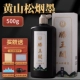 Huangshan Songyan Ink 500G+Callicraphy Set