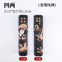 Четыре чернильных палочки Liang Dragon и Phoenix [Купите 𧹒2 и получите 4-дюймовый ребристый чернильный камень в подарок]