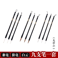 9 бутик -установка [большой средний и маленький]