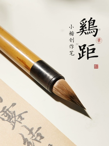 Ручка Pure Purple Hao с интервалом для курицы, высококачественная маленькая обычная кисть для письма, древний чеснок профессионального уровня, фиолетовая ручка Hao для курицы с обычным скриптом, специальная практика Чжао Мэнфу для копирования Священных Писаний, практика создания каллиграфа, вручение подарков, небольшая подарочная коробка с обычной ручкой для письма с кроличьими волосами