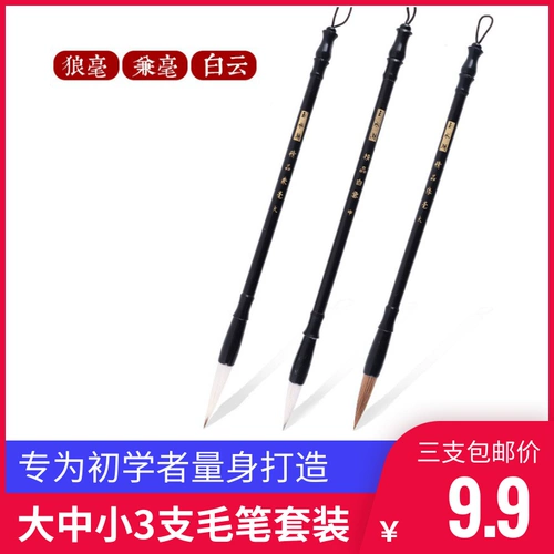 Кисть для письма для школьников, комплект, детская каллиграфия для взрослых, подходит для начинающих