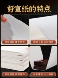 Рисовая бумага, специальная бумага для каллиграфии, сырая рисовая бумага, полуфабрикат рисовой бумаги, кисть для каллиграфии, бумага с грубыми краями для традиционной китайской живописи, приготовленная рисовая бумага, сырая рисовая бумага, четыре фута для начинающих, специальная приготовленная рисовая бумага, полуфабрикат, утолщенная бумага сюань, рабочая бумага для студентов