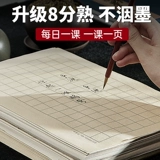 Ежедневный класс бумага Маленькая обычная каллиграфия тренировочная бумага Специальная рисовая бумага Специальная бумага Специальная бумажная пост. Эта квадратная сетка с бумажной кистью для краха