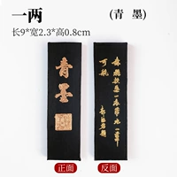 Один таэль зеленых чернил【Купите 𧹒2 и получите 2 бесплатных 4-дюймовых ребристых чернильных камня】