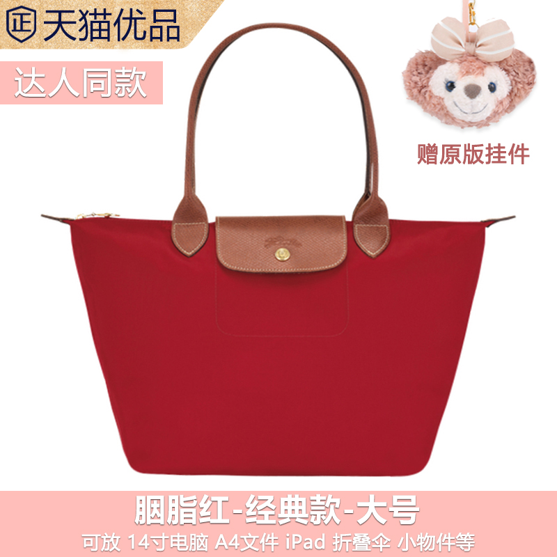 Rouge Large [Retro Classic + Original Pendant] - Counter Quality-France Longxiang bag Dumplings portable The single shoulder bag Tote Bag high-capacity Axillary bag fashion genuine leather Female bag quality goods