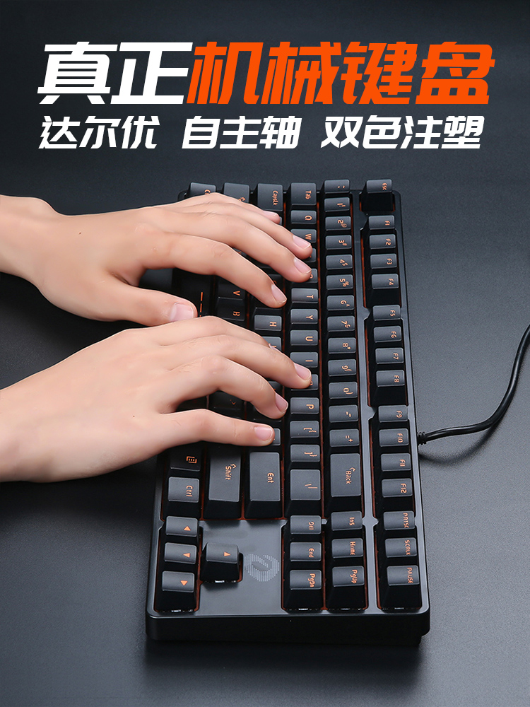 Daryou DK100 student mechanical keyboard wired black axis blue axis red axis tea axis wired 87 104 keys desktop laptop chicken e-sports game Home office mixed light white blue