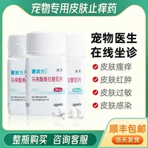 Love Poker 3 6mg16mg5 4mg Puppy Dermatosis Dermatosis Mycobacterial Allergy Isopic Dermatitis