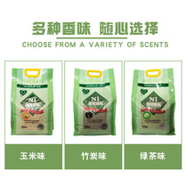 Original Taste Corn Bamboo Charcoal Green Tea Water Honey Peach Tofu Cat Sand 17 5L