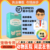 Meiney Lysine Green Box Kittens Sneejerk Cat Ammonia Cat Andriac Nose Cough Cough Cat Nose cat cold 10 bags