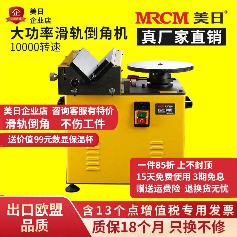 High-Speed Sliding Rail Chamfering Machine from the Us and Japan, Desktop Deburring Tool, 45-Degree Slope, Straight Line, Circular Arc, Multi-Functional R-Angle