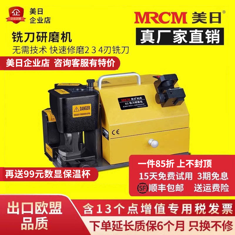 Mrcm Japanese and American Manufacturers Direct Sales Milling Cutter Grinder Sharpening Machine Blade Tool End Mill Drill Bit Special Tool Grinding Wheel