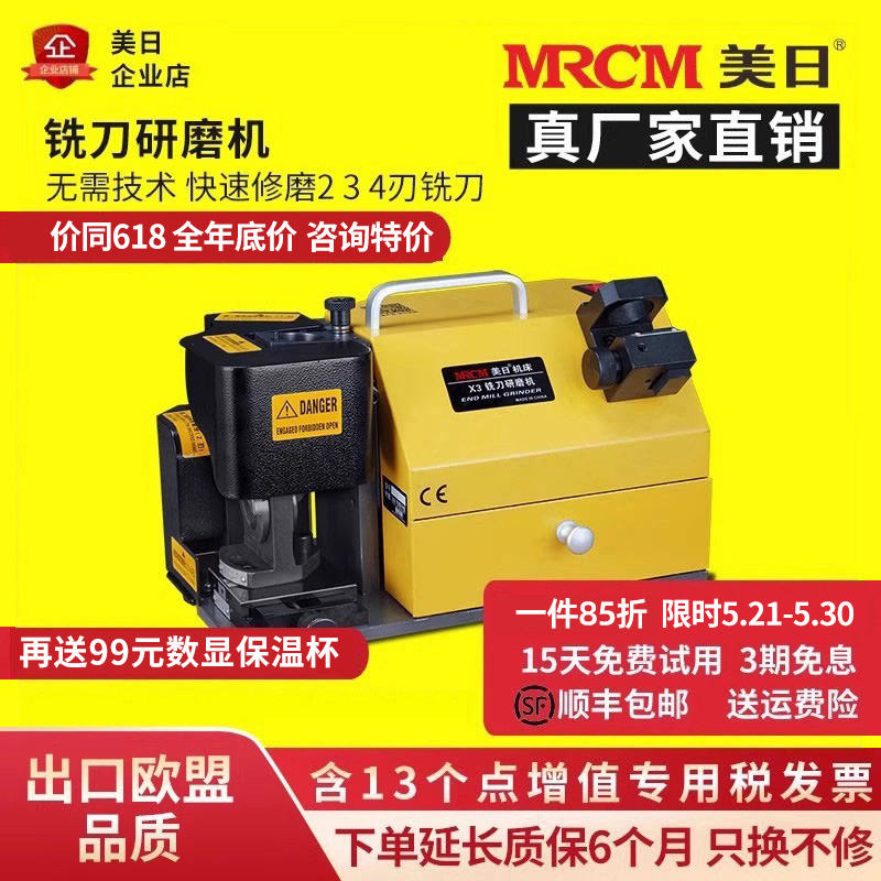Mrcm Japanese and American Manufacturers Direct Sales Milling Cutter Grinder Sharpening Machine Blade Tool End Mill Drill Bit Special Tool Grinding Wheel Mrcm Japanese and American Manufacturers Direct Sales Milling Cutter Grinder Sharpening Machine Blade Tool End Mill Drill Bit Special Tool Grinding Wheel
