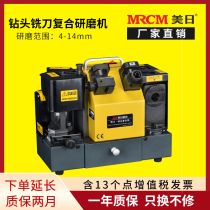 US-Japan machine tool high precision F4 milling cutter drill bit composite grinding machine Tungsten steel knife round rod grinding machine direct sales