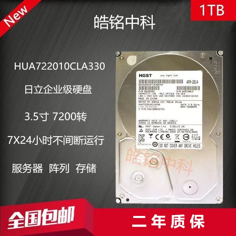 Hitachi 1t 7K2000 Series Hua722010Cla330 Enterprise-Level Server Hard Drive 1Tb
