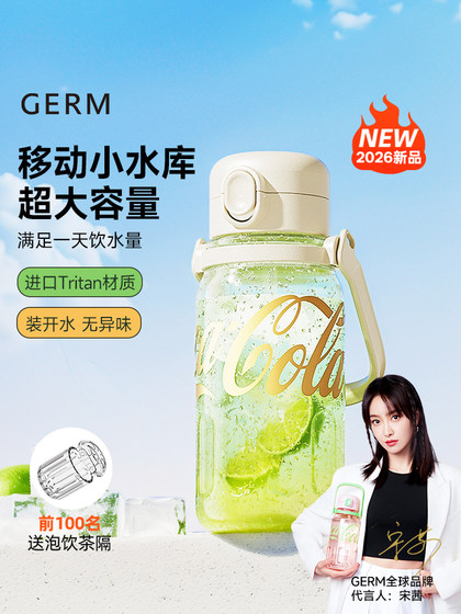 Germ Coca-Cola Summer Water Cup for Girls 2026 New Large-Capacity Sports Water Bottle Straw Cup Space Cup