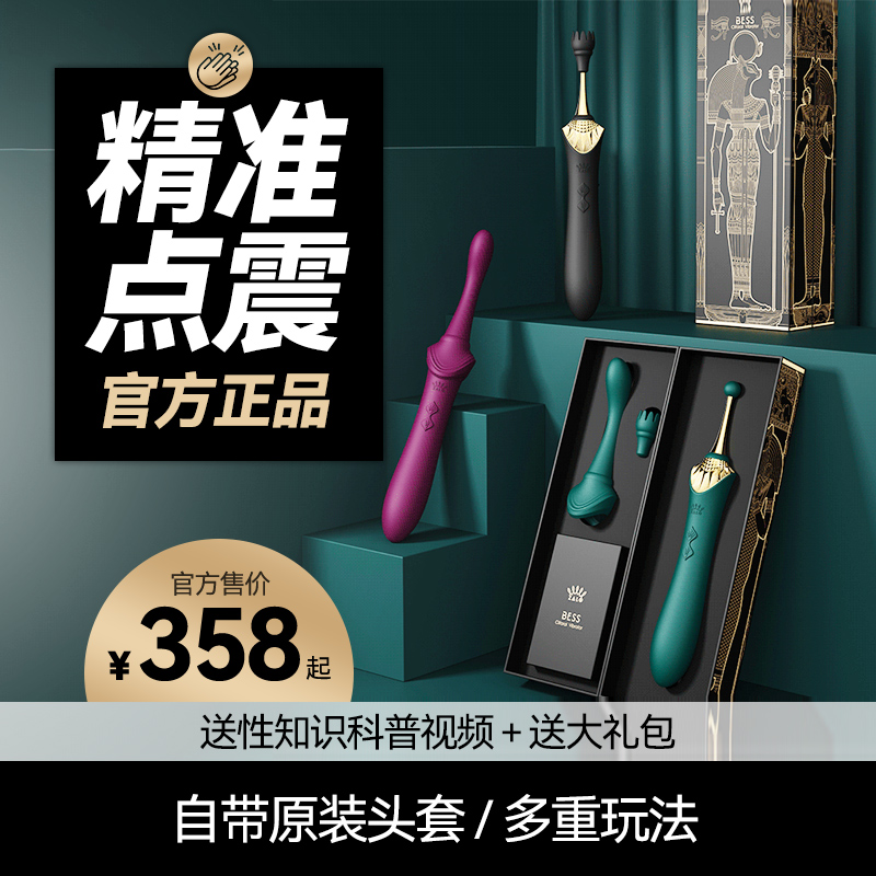 ZALO vibrator bess female g-spot stimulation masturbation device can be inserted into the clitoris for massage fun