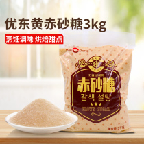 Korean style Youdong yellow sugar 3kg bags Shandong sugarcane pure handmade edible brown sugar bulk sugar baking drink sweet