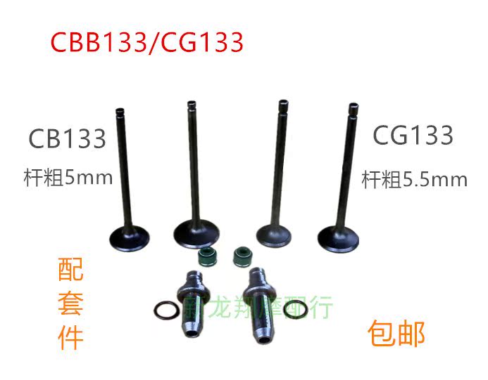 Galing CB133 Wing Man JH125-19 Iron Humvee CG133 Gold Humvee Wolf Locomotive Valve Catheter Oil Seal