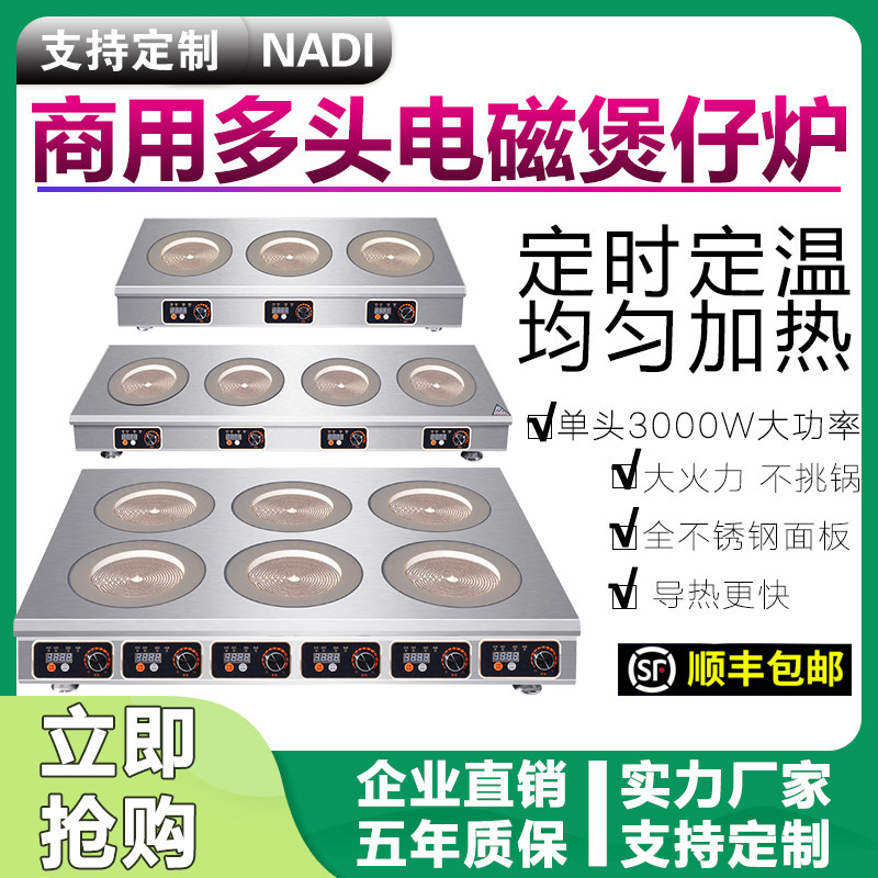 Commercial electric ceramic stove multi-head four-six-head pot stove electric stove high power 3500W double-head multi-eye commercial induction cooker