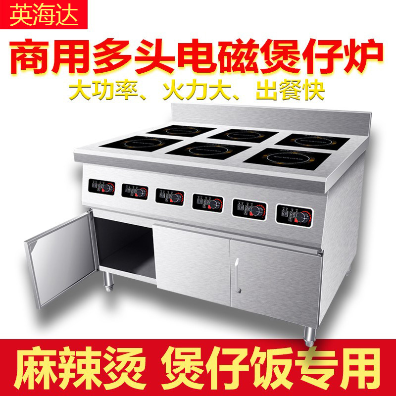 Commercial electromagnetic stove bulk 3500W electric pottery stove with 4 or 6 8 eye electromagnetic stove high power cooking stove