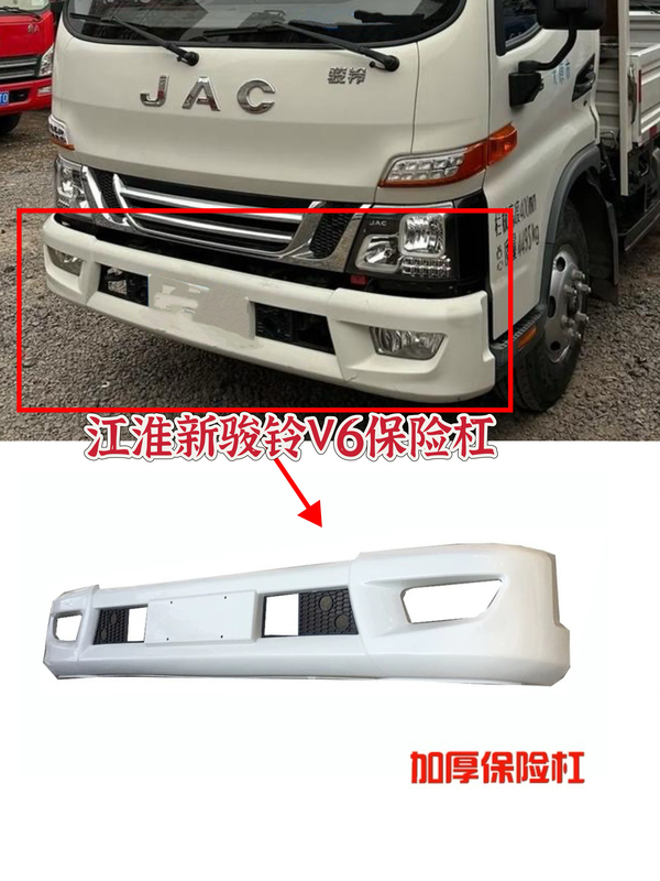 Suitable for Jac's New Truck Junling V6 Front Bumper V3V5 Bumper Guard H330 Guard Bumper Assembly Suitable for Jac's New Truck Junling V6 Front Bumper V3V5 Bumper Guard H330 Guard Bumper Assembly