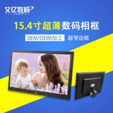 Super -High -Definition 15 -INCH Adverting Machine Adverting Adverting Machine Дисбран Экран Supermarket Store Shore Display Экран Рекламный игрок