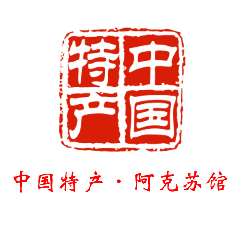 中国特产阿克苏馆