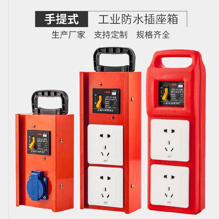 Power distribution box engineering wire main switch three-phase power distribution with leakage box button construction site socket box small air