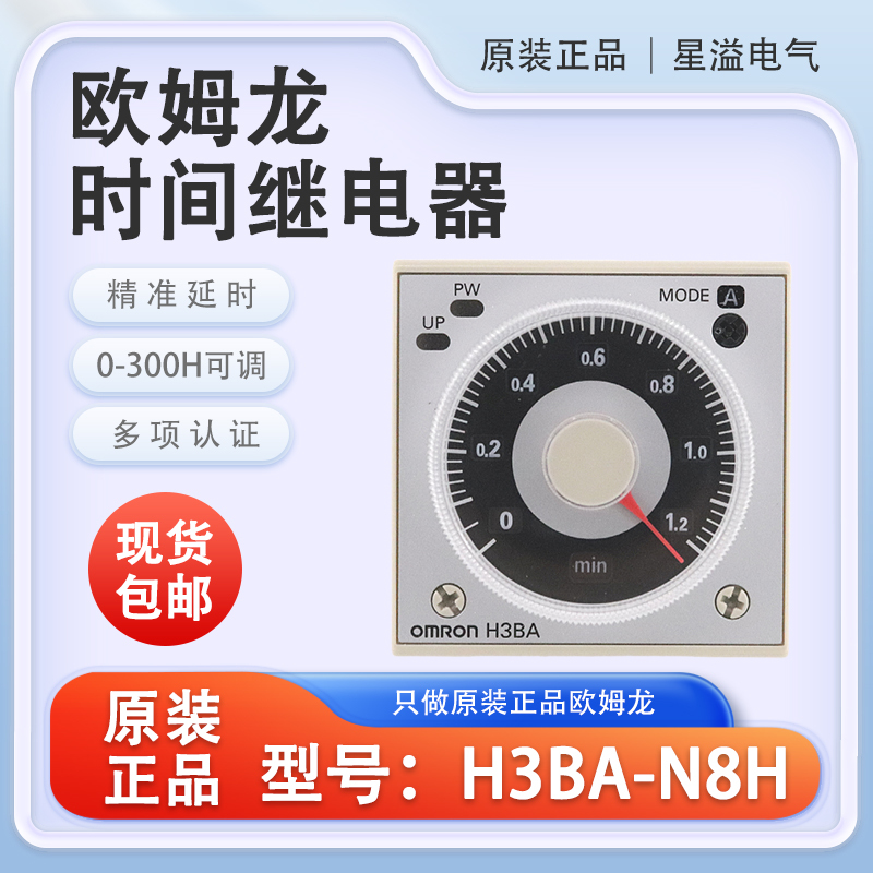 Original Omron Time Relay H3Ba-N8H Round 8-Pin Pointer Solid-State Power-On Delay Timer Omron