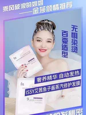 Steam hair mask cap Disposable fever-free evaporation-free spa smooth repair Dry frizz hot dye Leave-in conditioner