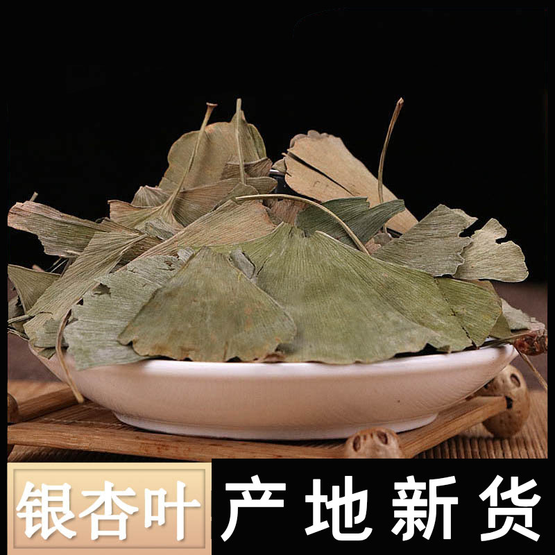 Chinese herbal medicine Ginkgo biloba leaves without fumigation sulfur Ginkgo biloba leaves Ginkgo Biloba yellow essence tea new 500g grams