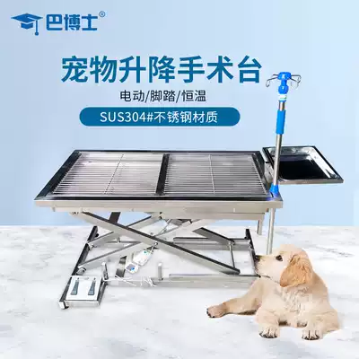 Xiye intelligent control animal disposal table pet operating table medical equipment cat and dog constant temperature operating table lifting beauty table