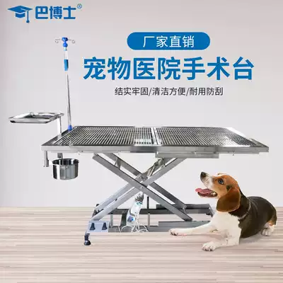 X-type pet operating table Medical equipment Pet hospital lift beauty table stainless steel electric surgery table