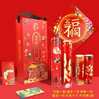 Подарочный пакет Новогоднего семейного подразделения Новогоднего семейного подразделения 2021 г. Niu Niu Niu Niu Niu Nian Fang Blessing Perring Doer