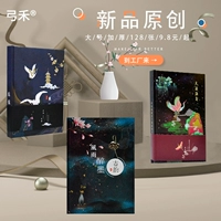 弓禾 Ретро книга, ноутбук, канцтовары, блокнот для школьников и студентов, увеличенная толщина, твердый переплет